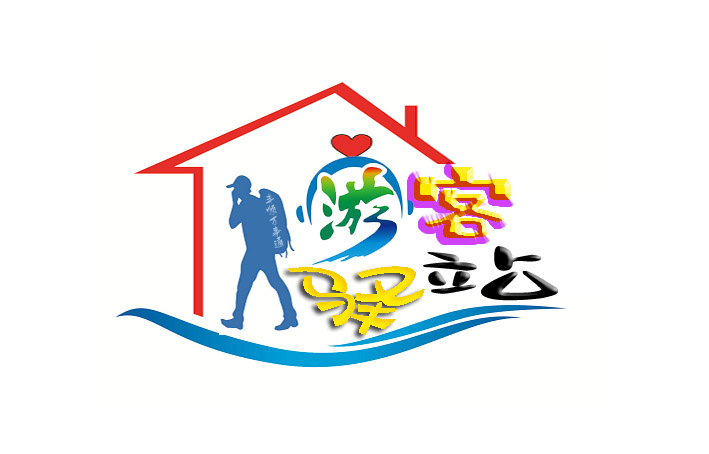 游客驿站