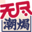 潮牌休闲鸡肉创领者