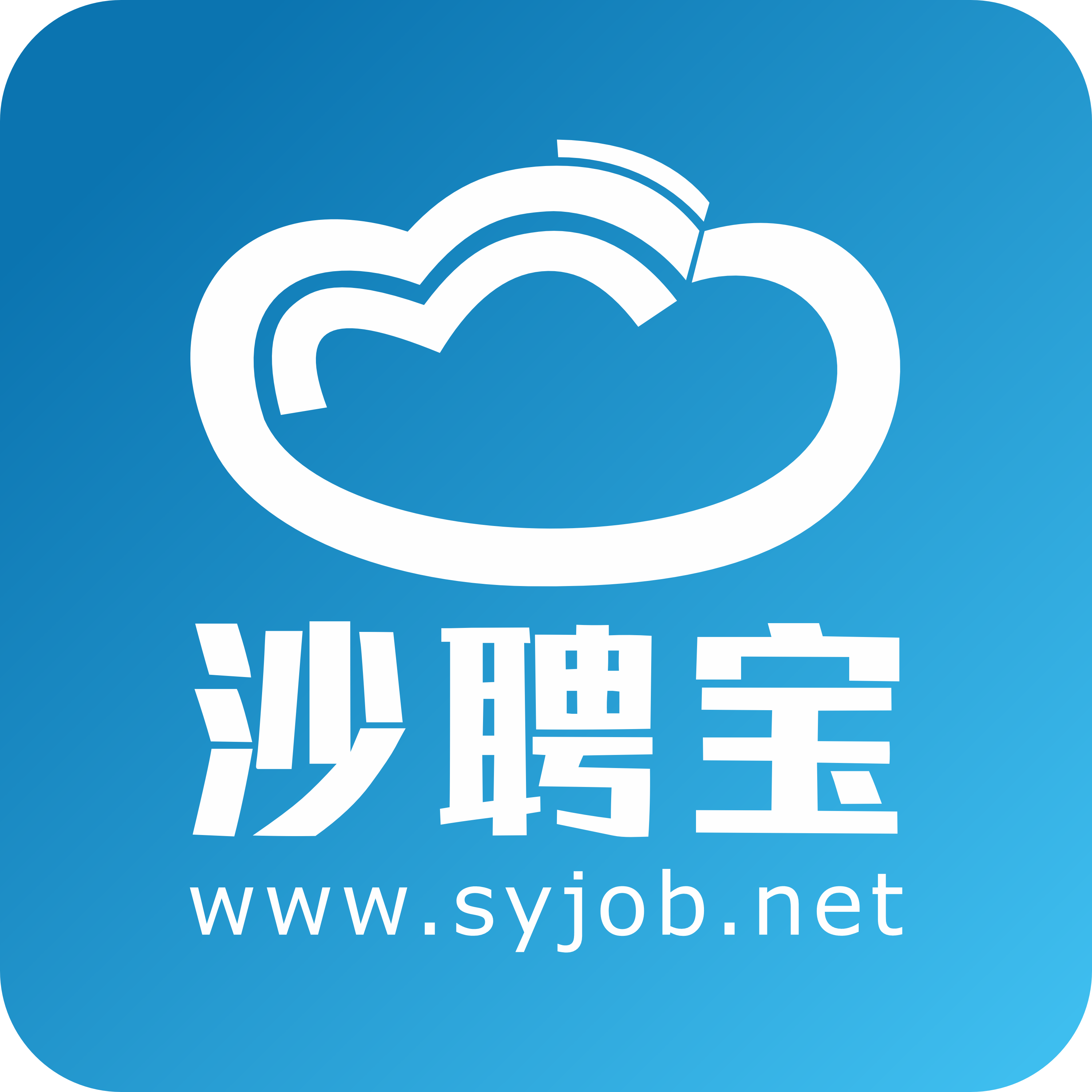 沙聘宝