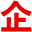 虹吸复合排水板