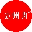 相关推荐