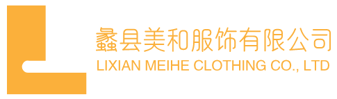 蠡县美和服饰有限公司