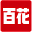 百花深处