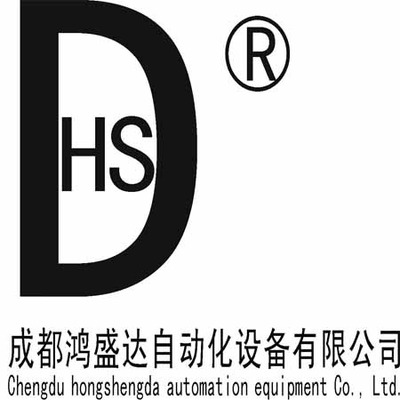 成都鸿盛达自动化设备有限公司