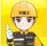 超人安装