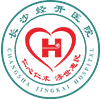 长沙经开医院
