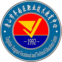 丰南职教中心