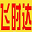相关推荐