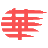 相关推荐