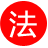 河南光法（洛阳）律师事务所