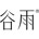 谷雨官方网站