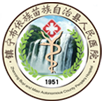 镇宁自治县人民医院
