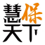 相关推荐