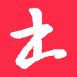 书法江湖