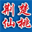 相关推荐