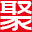相关推荐