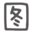 相关推荐