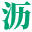 河南sp彩绘路面厂家