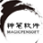 神笔软件