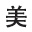 超市货架厂家