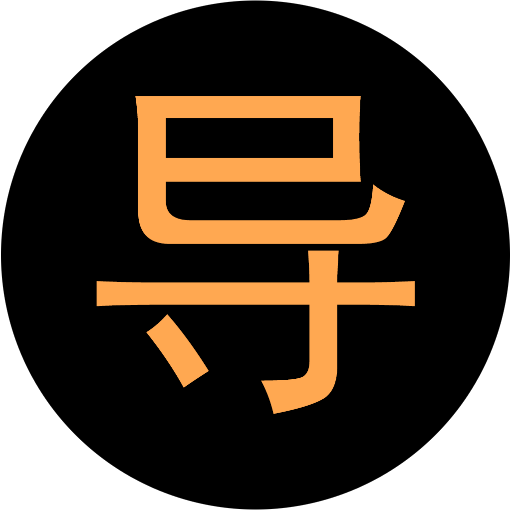 一个集面试