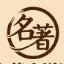 相关推荐