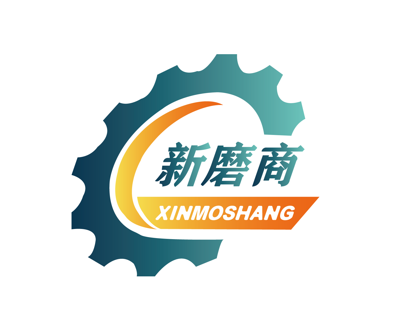 从新磨商