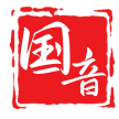 国音智联
