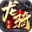相关推荐