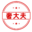 相关推荐