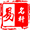 太原起名