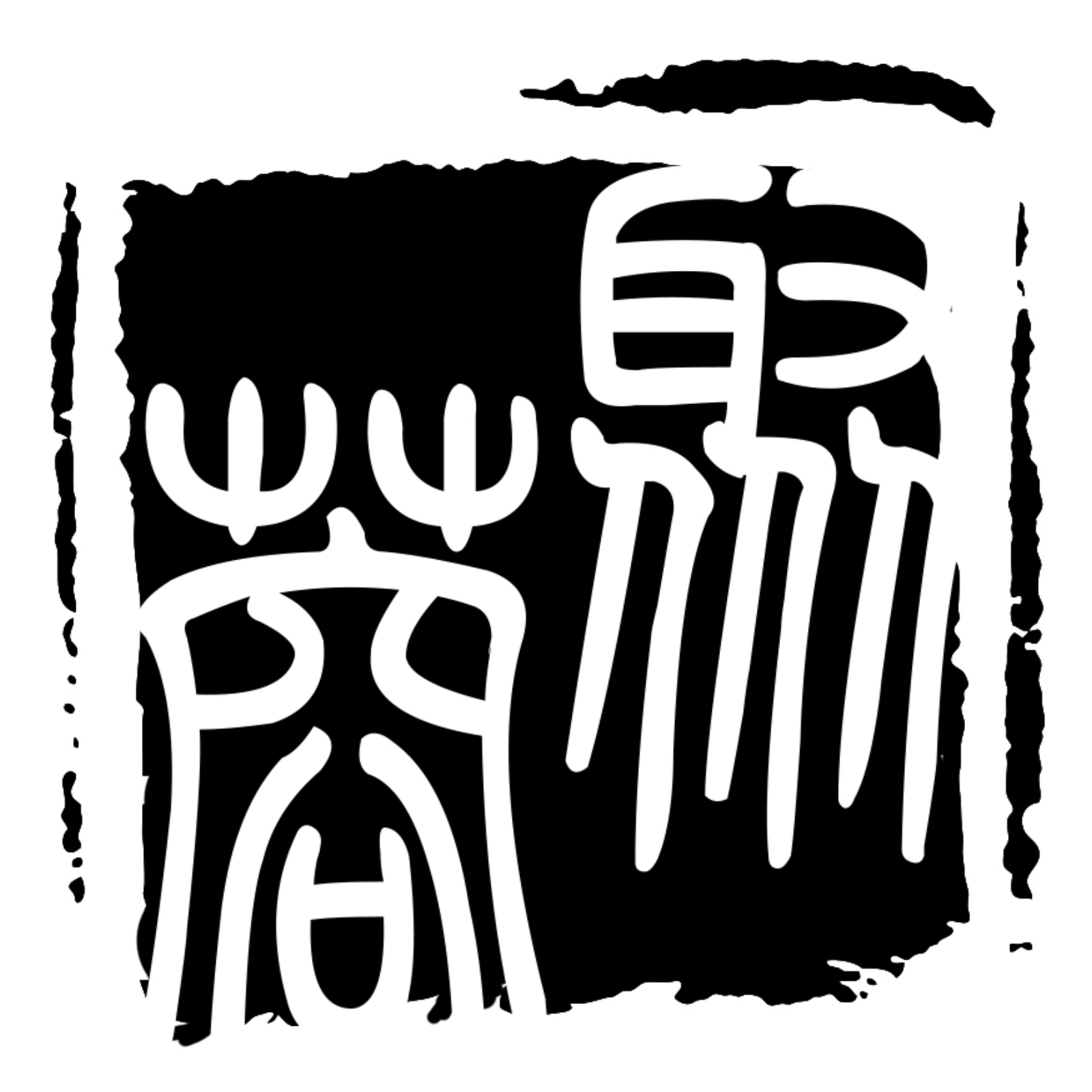 官网首页