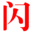 东莞外贸网站建设代运营托管