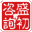 相关推荐