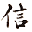 沈阳信诚软件科技有限公司飞画授权东北三省总经销