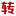 软件网