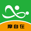 摩自在