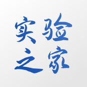欢迎莅临实验之家
