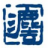 相关推荐