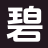 碧玉小说