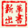 相关推荐