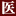 相关推荐