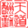 相关推荐