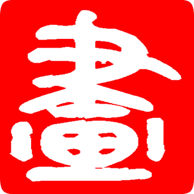 作画网