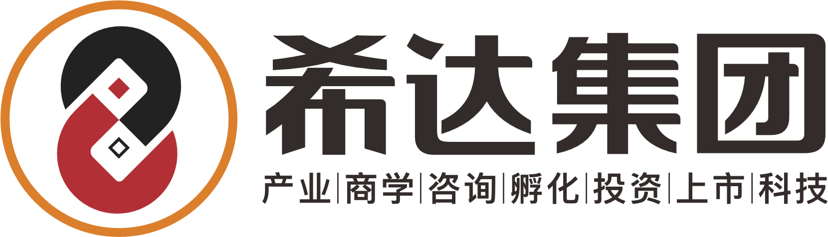 希达集团