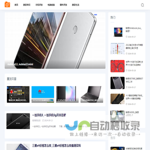 数码指南