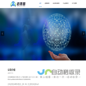 迈偲图