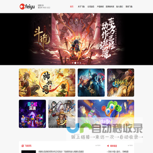 飞鱼科技