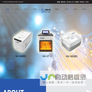 江苏迅睿生物技术有限公司