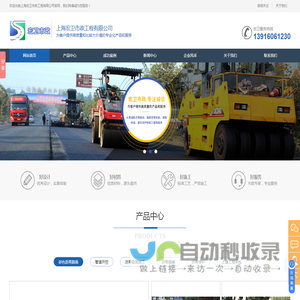 沥青路面施工